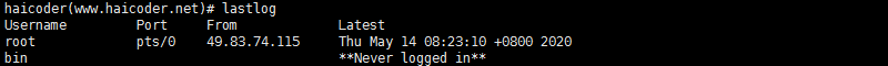 84_Linux显示最近一次登录信息lastlog命令详解.png
