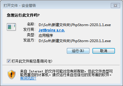 18_PHP开发工具PHPStorm下载安装.png