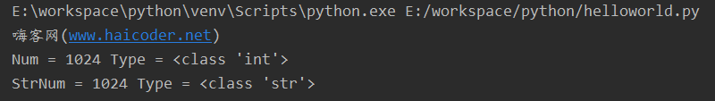 41_Python类型转换.png