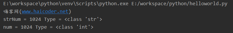 42_Python类型转换.png