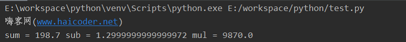 01_python算术运算符.png